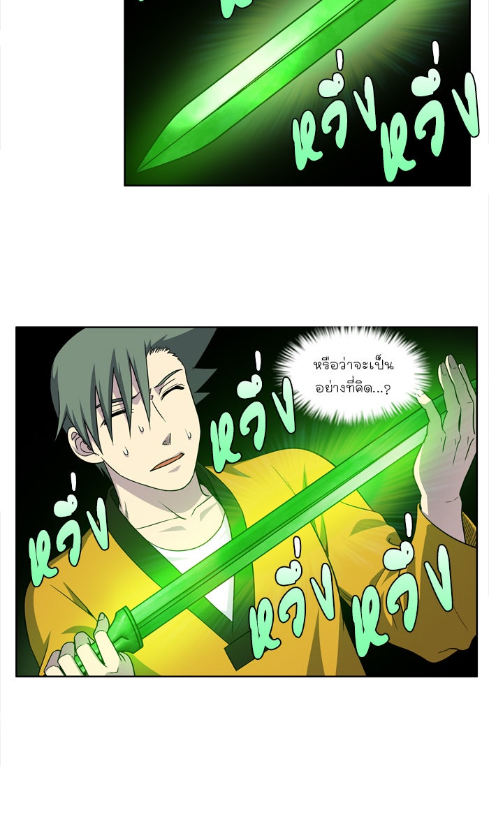 เซียนเกม นอกจอ - หน้า 6