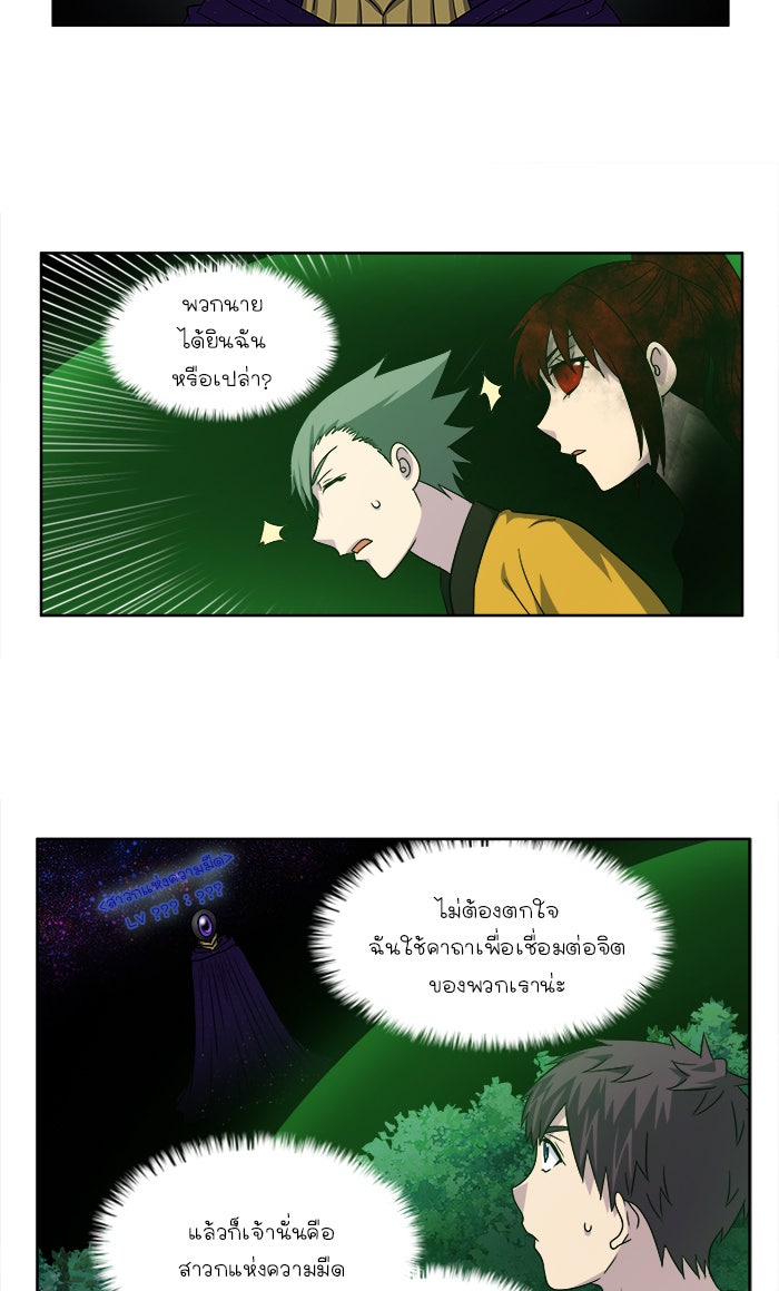 เซียนเกม นอกจอ - หน้า 16