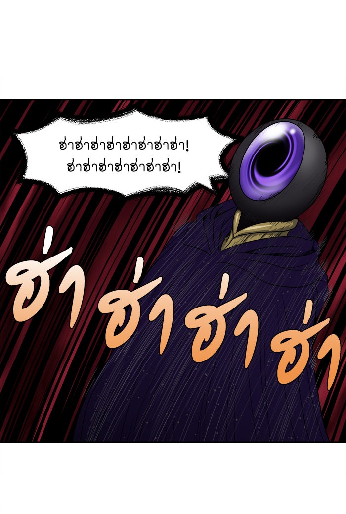 เซียนเกม นอกจอ - หน้า 21
