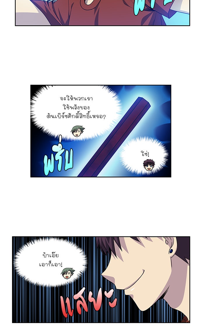 เซียนเกม นอกจอ - หน้า 32