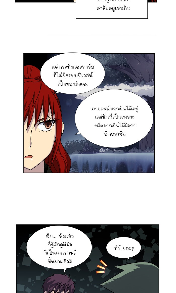 เซียนเกม นอกจอ - หน้า 7