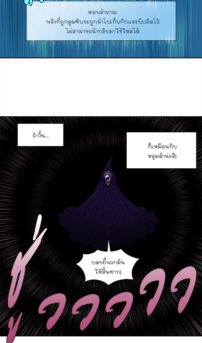 เซียนเกม นอกจอ - หน้า 14