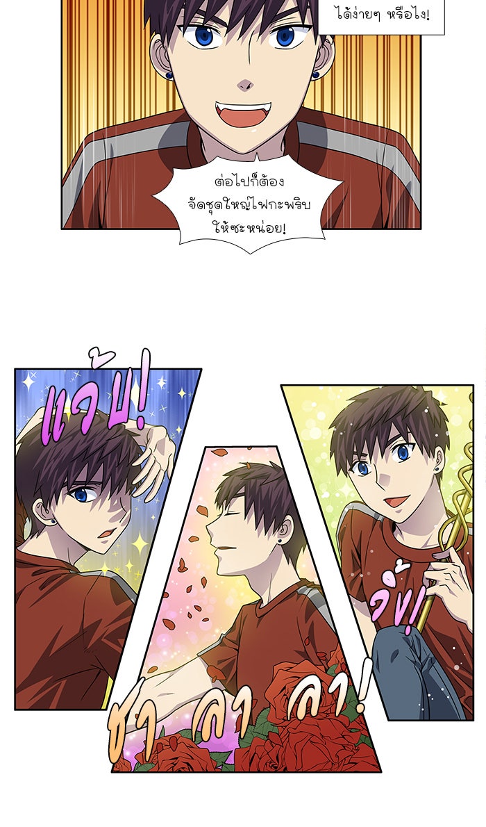 เซียนเกม นอกจอ - หน้า 20