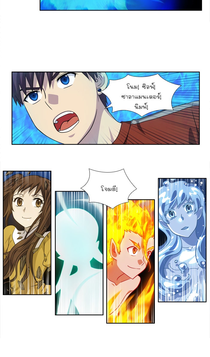 เซียนเกม นอกจอ - หน้า 3