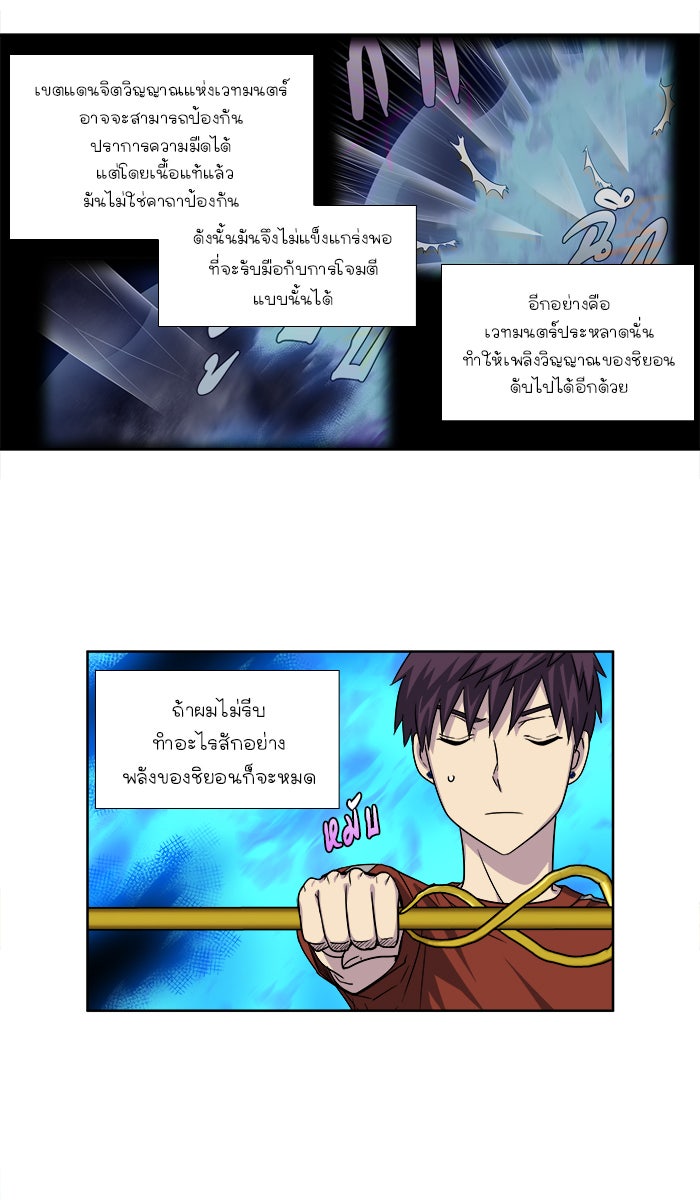 เซียนเกม นอกจอ - หน้า 4