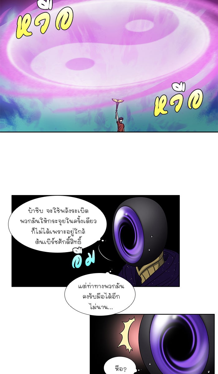 เซียนเกม นอกจอ - หน้า 7