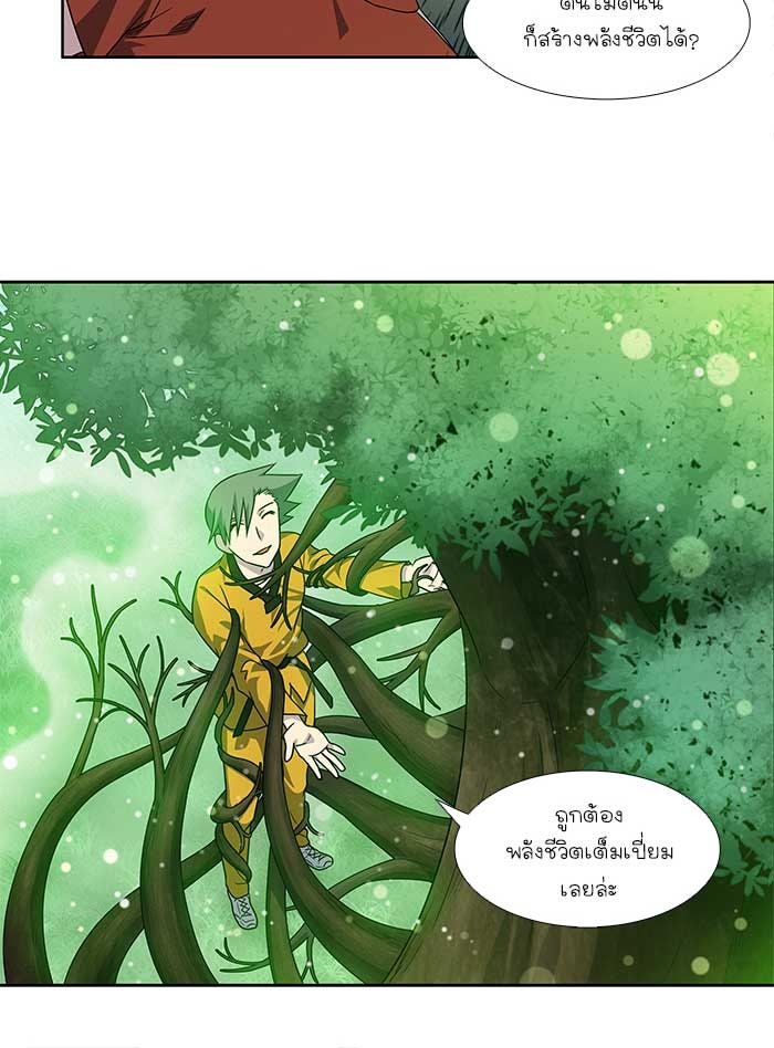 เซียนเกม นอกจอ - หน้า 32