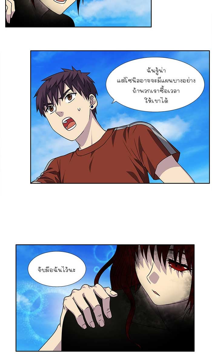เซียนเกม นอกจอ - หน้า 8