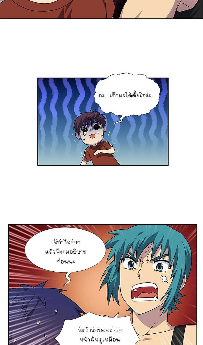 เซียนเกม นอกจอ - หน้า 19