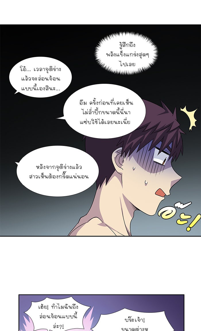 เซียนเกม นอกจอ - หน้า 18