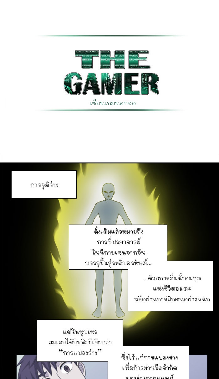 เซียนเกม นอกจอ - หน้า 23