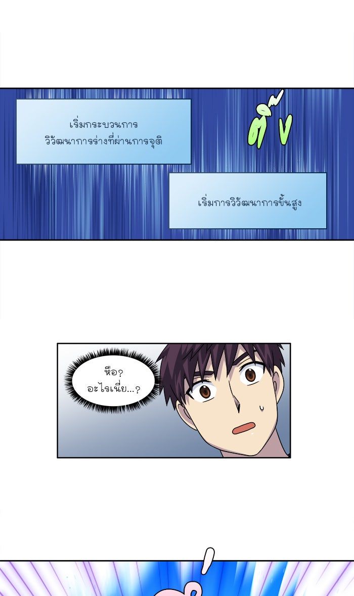 เซียนเกม นอกจอ - หน้า 19