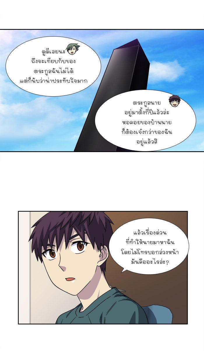 เซียนเกม นอกจอ - หน้า 22