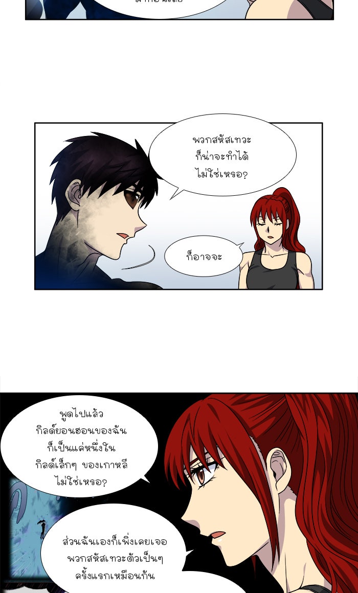 เซียนเกม นอกจอ - หน้า 3