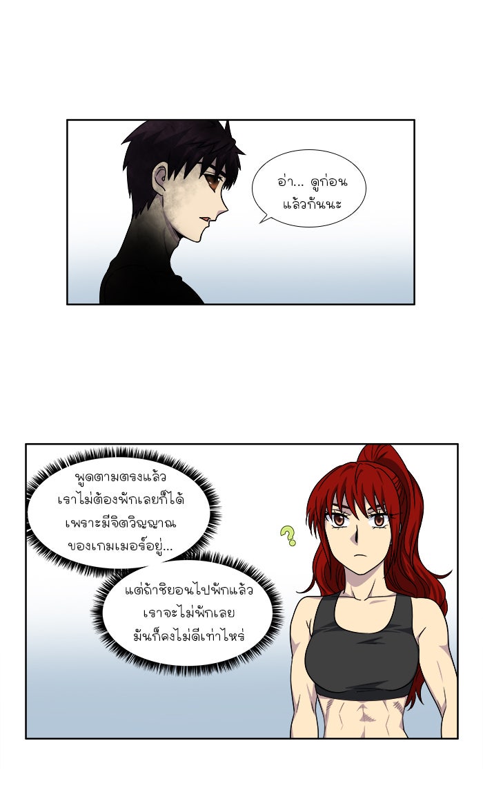 เซียนเกม นอกจอ - หน้า 7