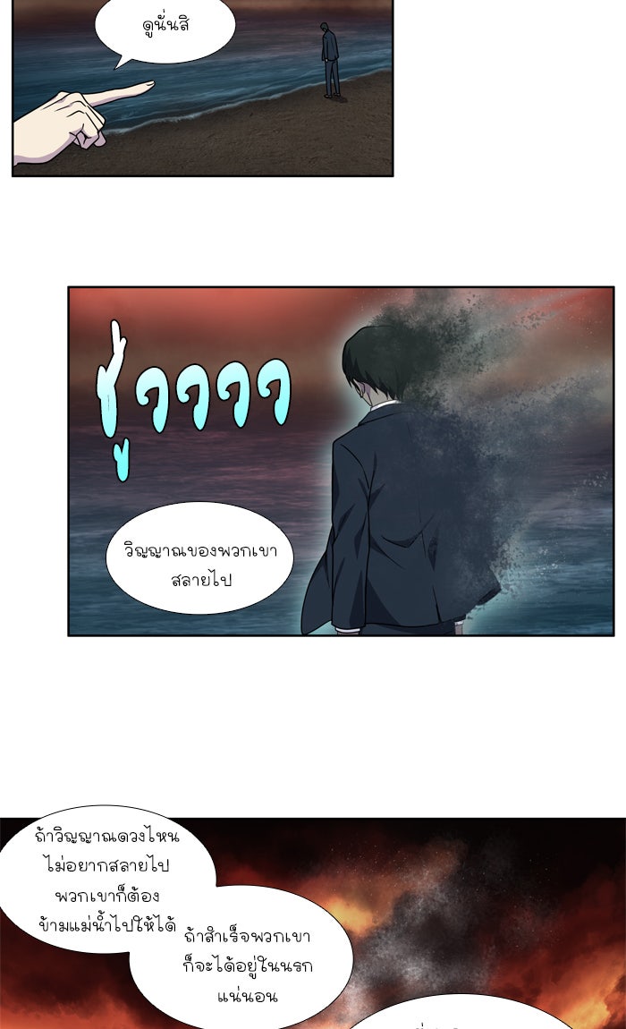 เซียนเกม นอกจอ - หน้า 22