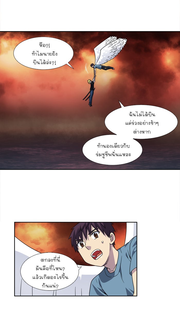 เซียนเกม นอกจอ - หน้า 6