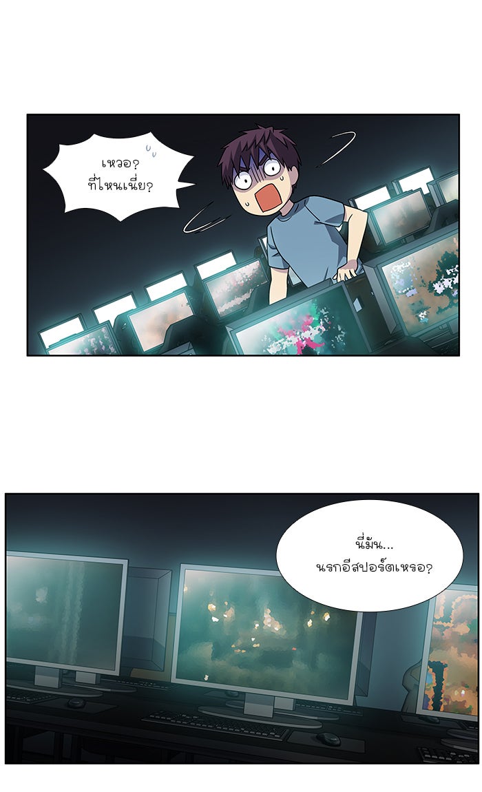 เซียนเกม นอกจอ - หน้า 23