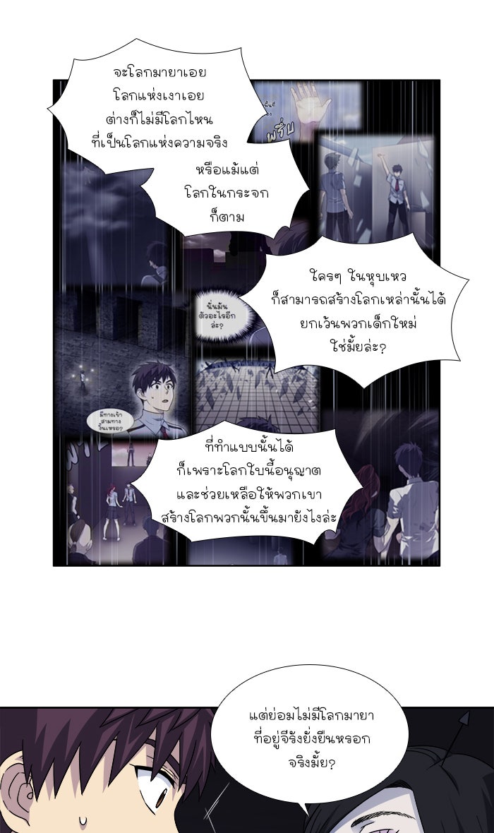 เซียนเกม นอกจอ - หน้า 14