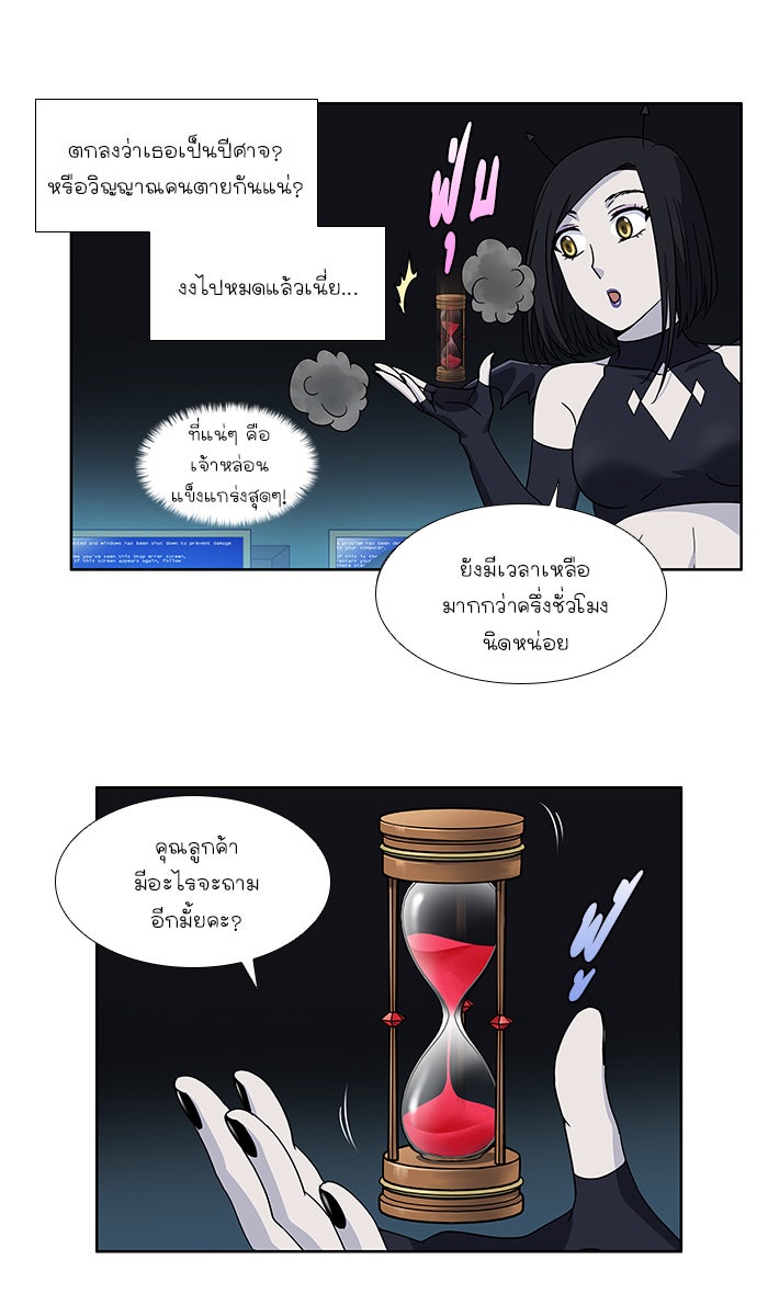 เซียนเกม นอกจอ - หน้า 22