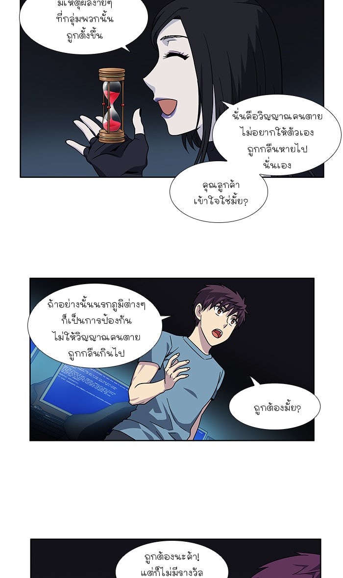 เซียนเกม นอกจอ - หน้า 24