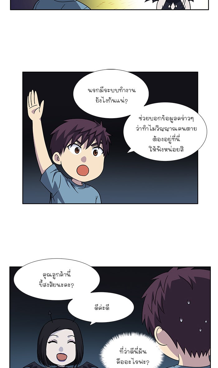 เซียนเกม นอกจอ - หน้า 4