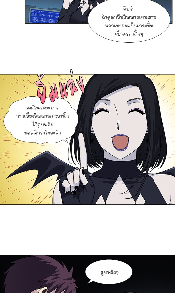 เซียนเกม นอกจอ - หน้า 3