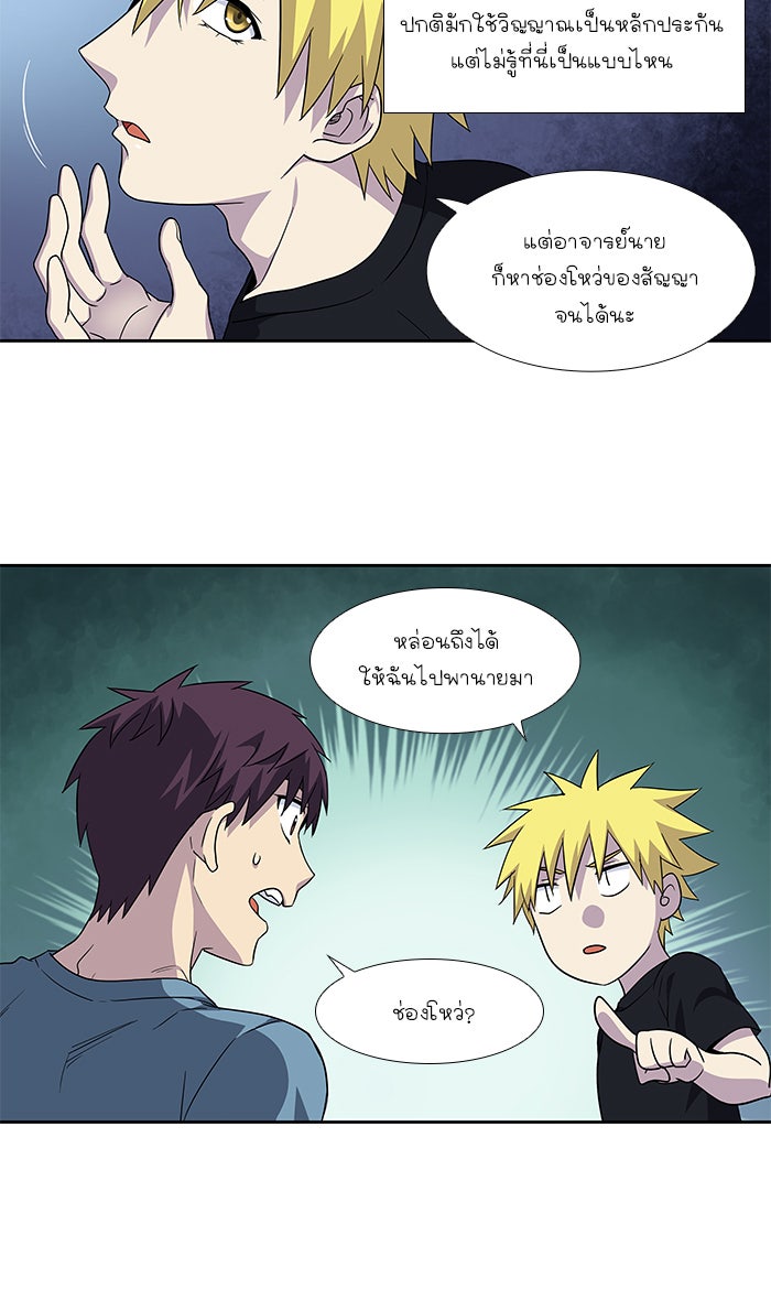 เซียนเกม นอกจอ - หน้า 30