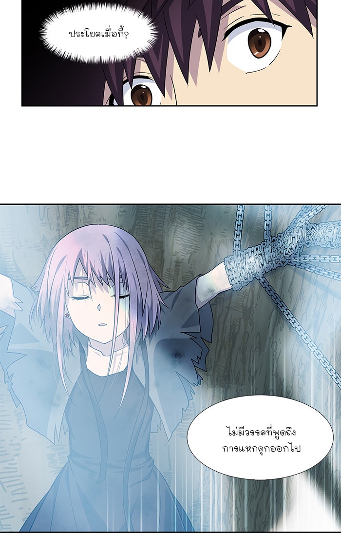 เซียนเกม นอกจอ - หน้า 32