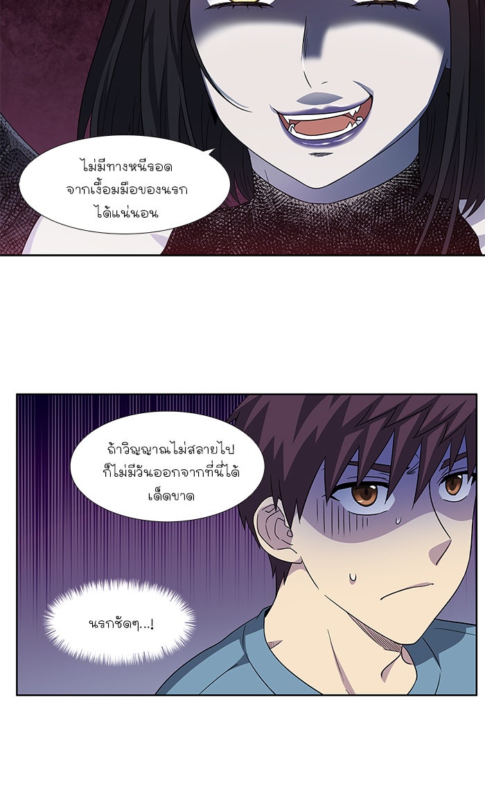 เซียนเกม นอกจอ - หน้า 7