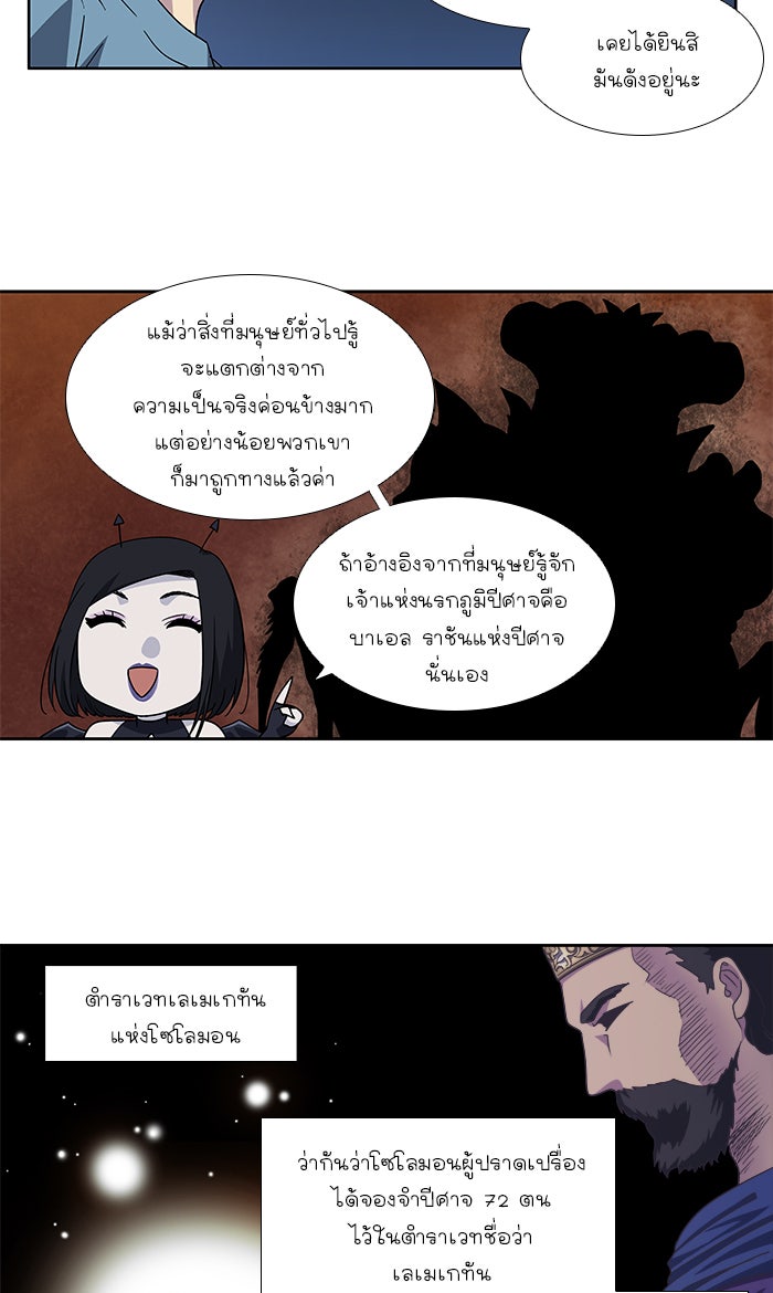 เซียนเกม นอกจอ - หน้า 9