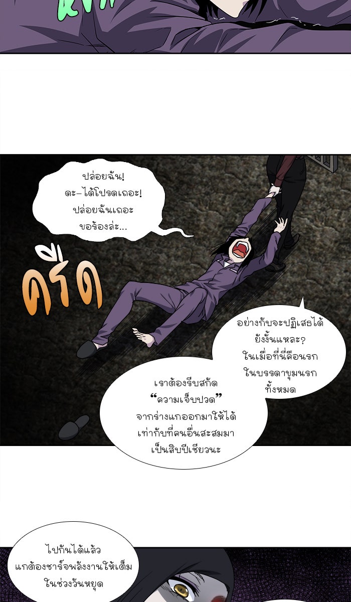 เซียนเกม นอกจอ - หน้า 22