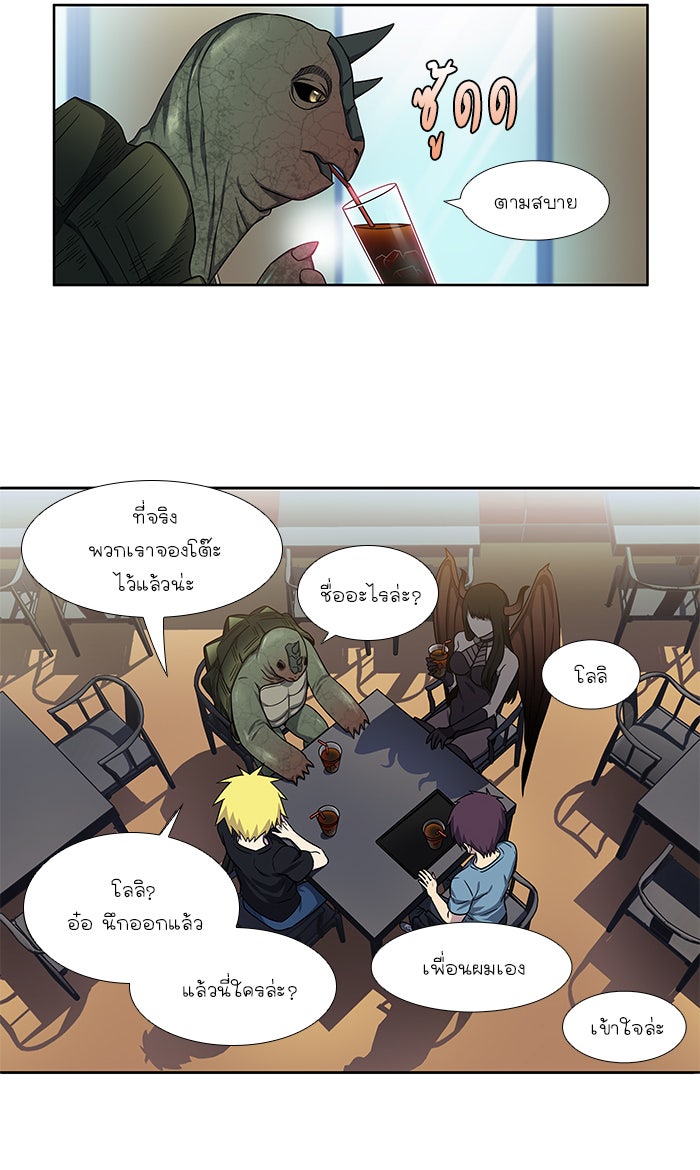 เซียนเกม นอกจอ - หน้า 7