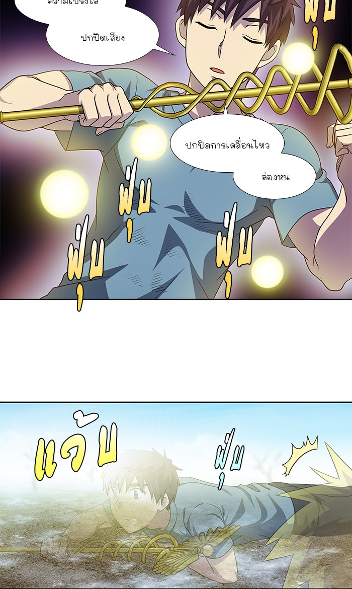 เซียนเกม นอกจอ - หน้า 16