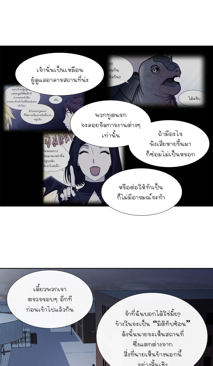 เซียนเกม นอกจอ - หน้า 22