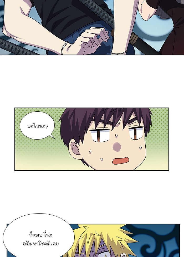 เซียนเกม นอกจอ - หน้า 17