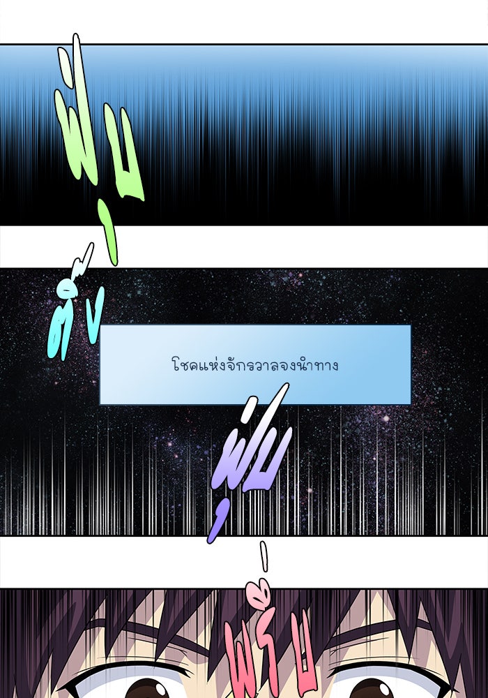 เซียนเกม นอกจอ - หน้า 33