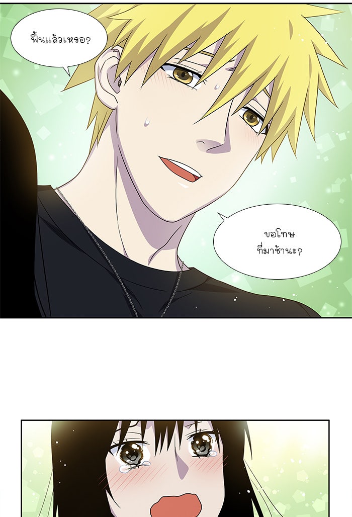 เซียนเกม นอกจอ - หน้า 13