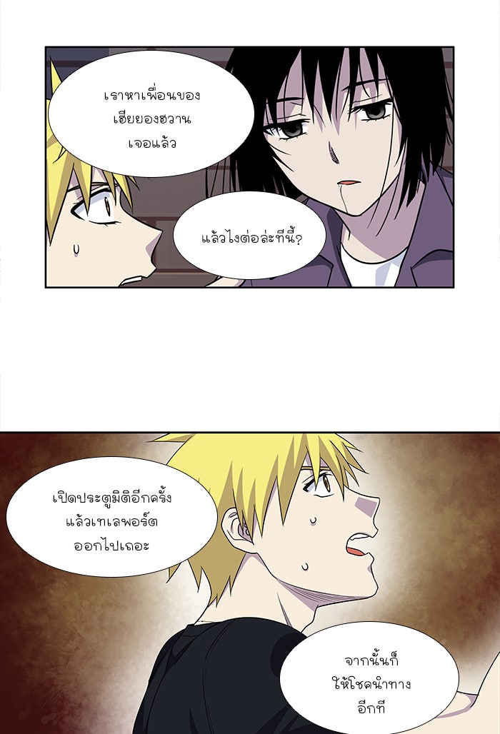เซียนเกม นอกจอ - หน้า 3