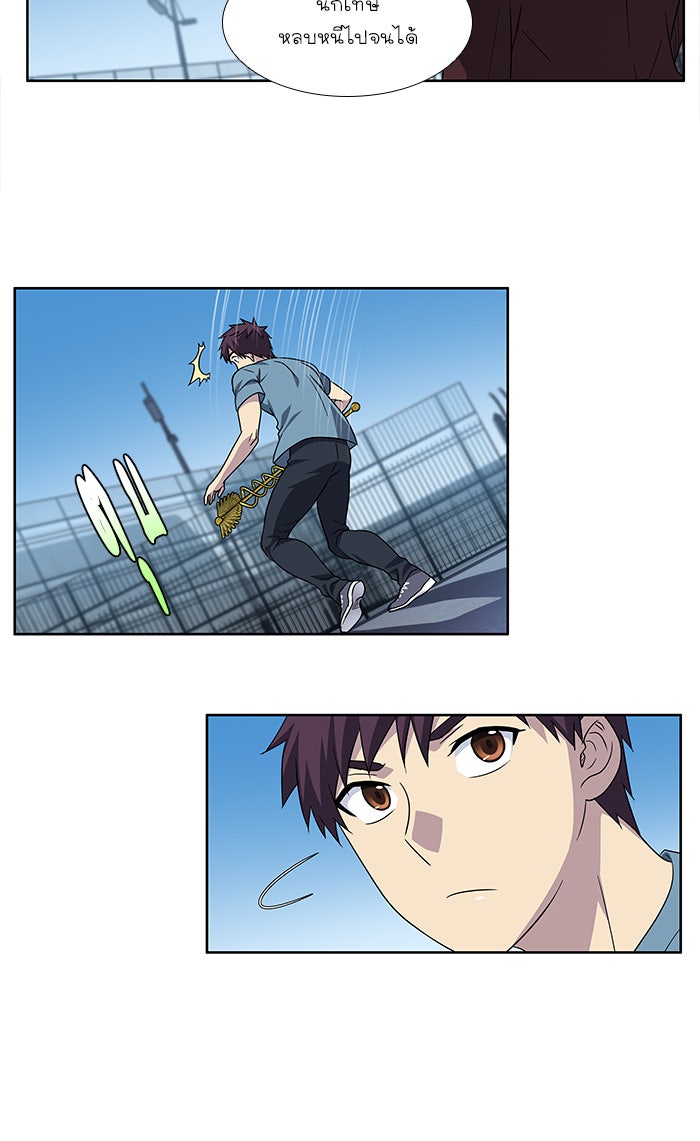 เซียนเกม นอกจอ - หน้า 32