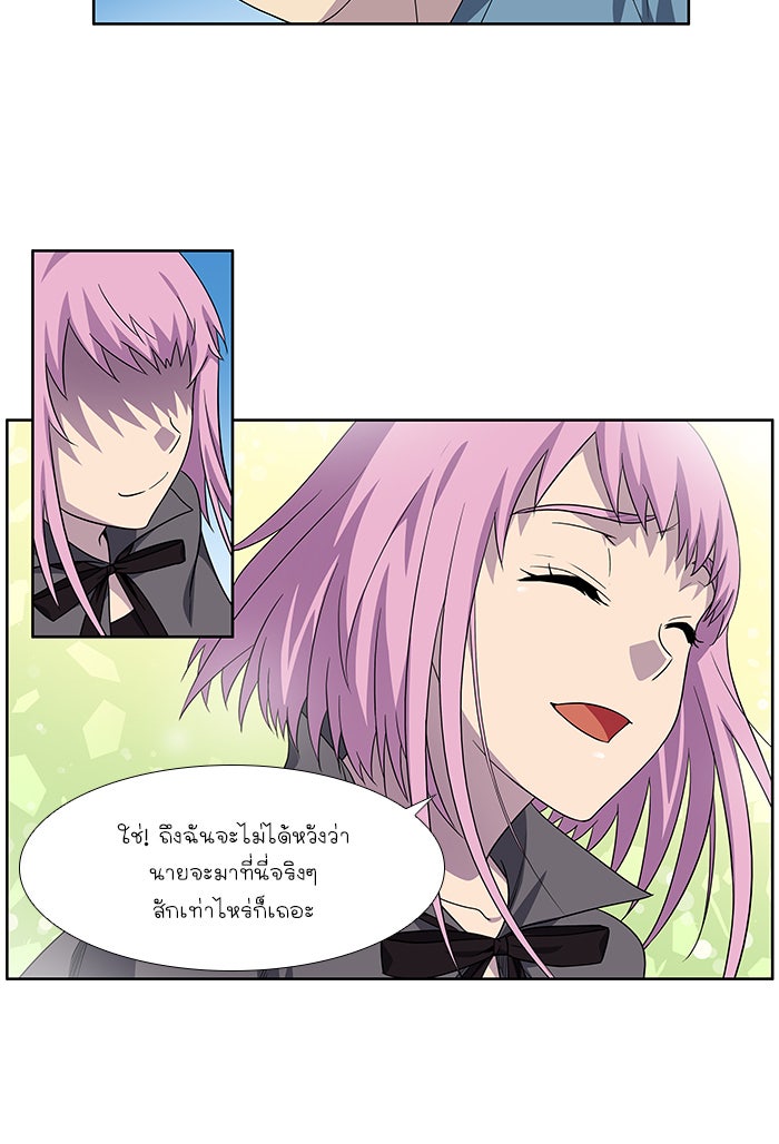 เซียนเกม นอกจอ - หน้า 5
