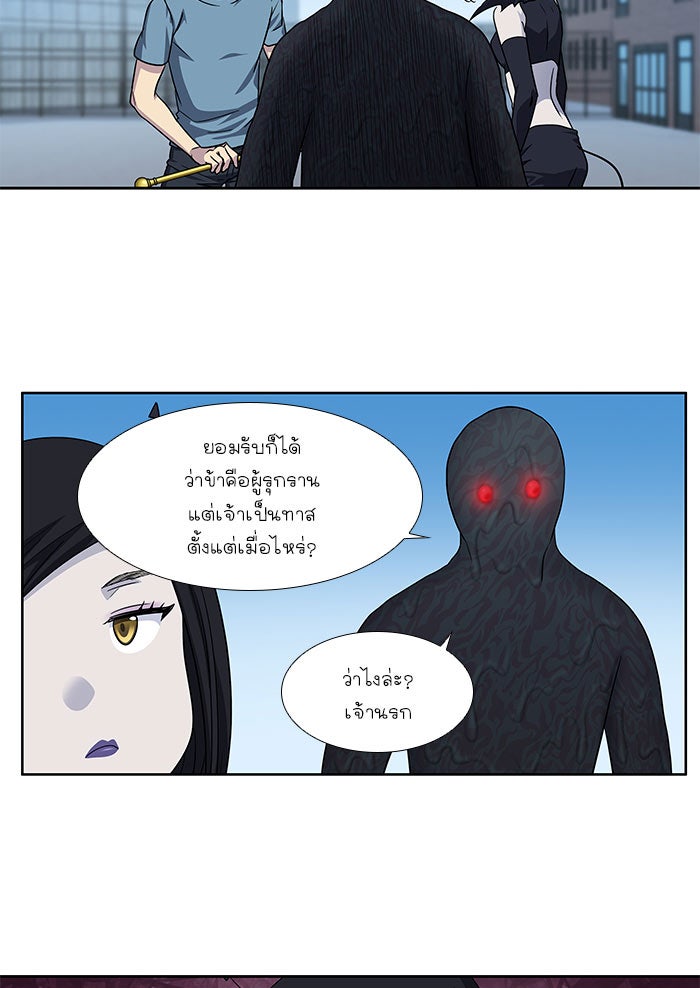 เซียนเกม นอกจอ - หน้า 19