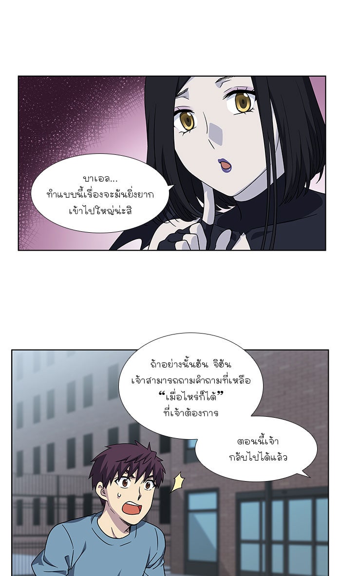 เซียนเกม นอกจอ - หน้า 16