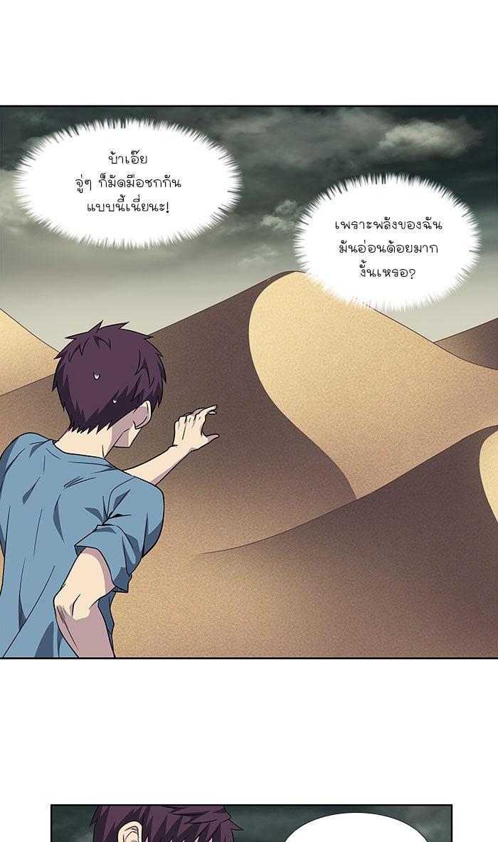 เซียนเกม นอกจอ - หน้า 18