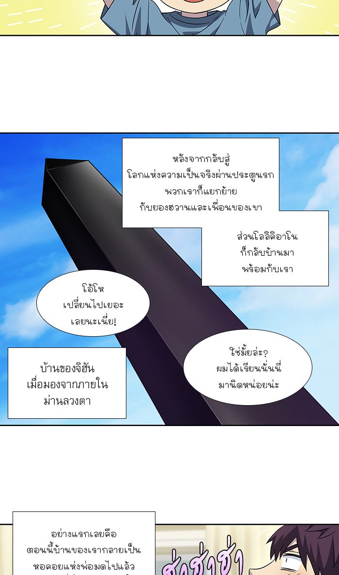 เซียนเกม นอกจอ - หน้า 2