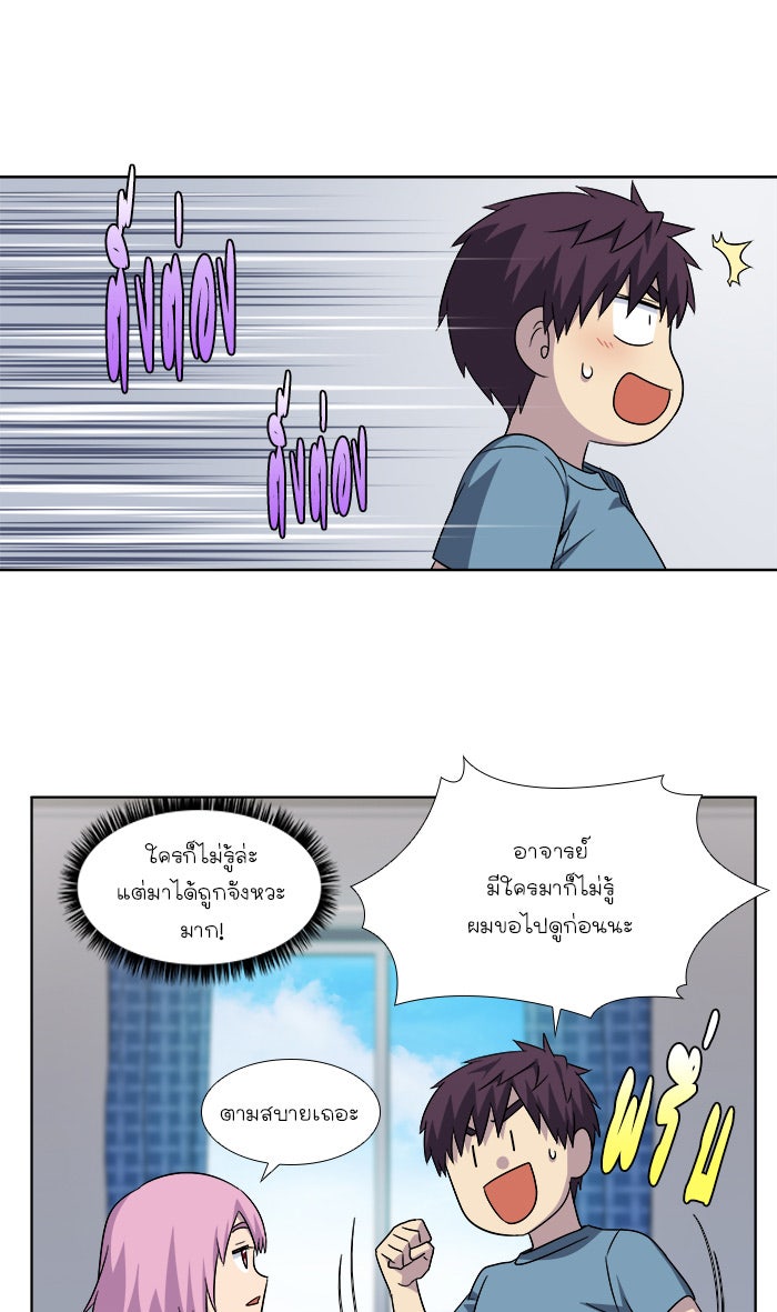 เซียนเกม นอกจอ - หน้า 27