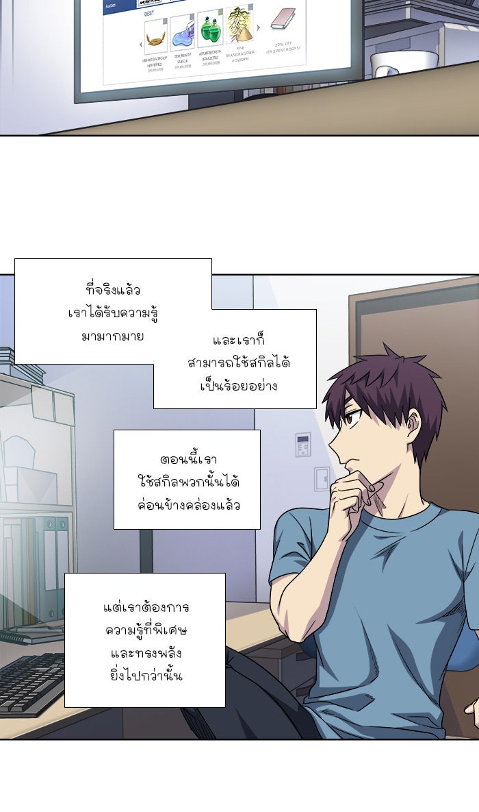 เซียนเกม นอกจอ - หน้า 7