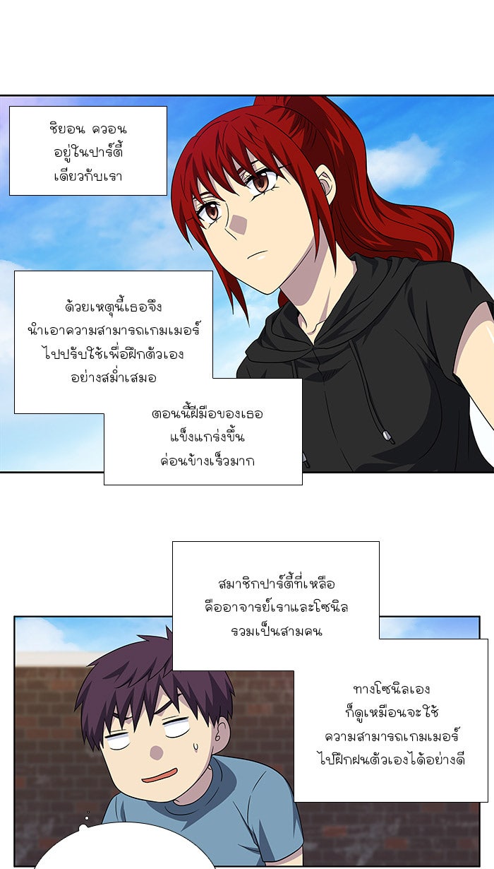 เซียนเกม นอกจอ - หน้า 22