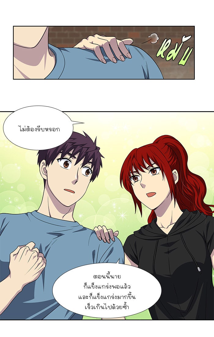 เซียนเกม นอกจอ - หน้า 32