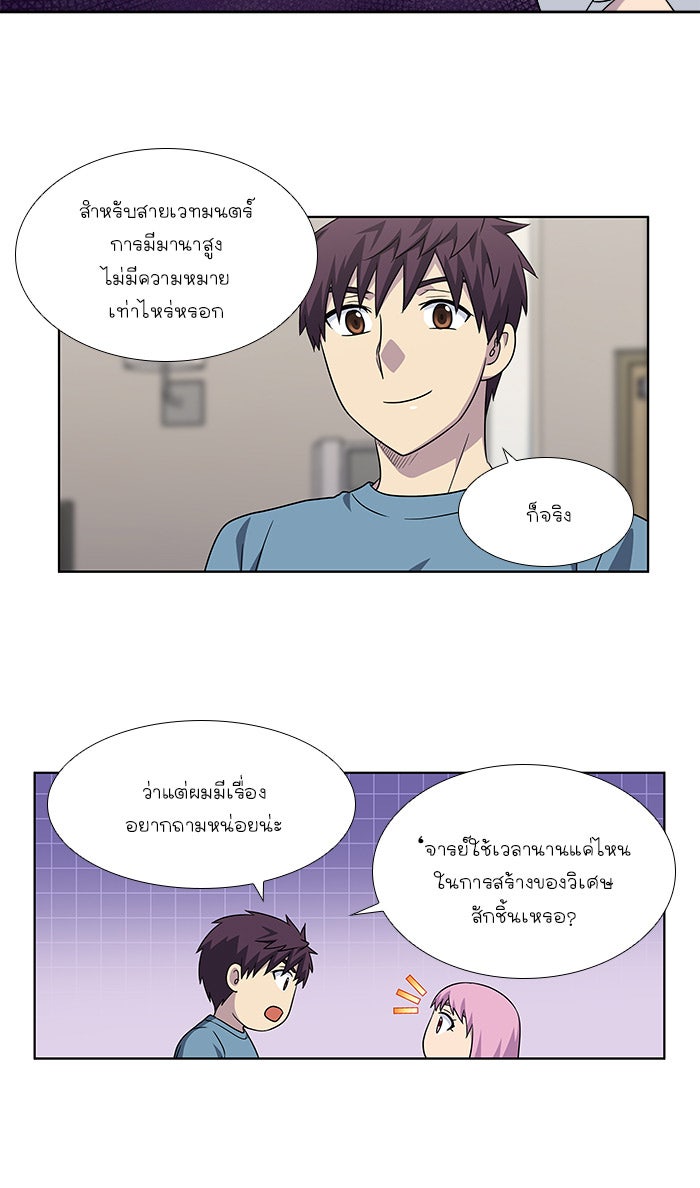เซียนเกม นอกจอ - หน้า 7